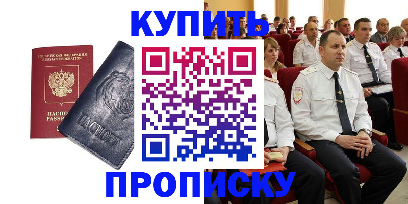 прописка от собственника в Югорске
