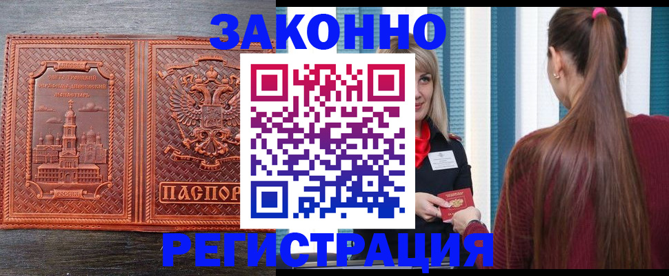 прописка паспорт в Югорске